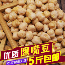 Xinjiang special raw chickpeas triangle beans in granules thick chestnut flavor 500g