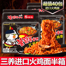 South Korea imported turkey noodles three super spicy Ramen chicken flavor dry noodles fried noodles cooked noodles instant noodles 10 bags