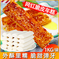 Net red crispy rice cake Korean rice cake bar street snacks barbecue semi-finished products wholesale water mill fried rice cake commercial