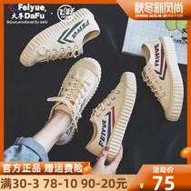 feiyue leap canvas shoes female cookies shoes spring trendy shoes new white shoes fashion street shoes 8332