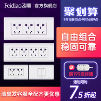 Flying carving 118 switch socket panel porous household concealed wall 9 holes 12 holes 15 holes one open five holes