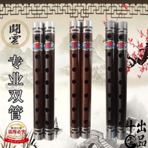Professional double pipe Ming clear old material Old red wood double pipe Uwood double pipe old red wood A flirt double pipe D tuning double pipe D