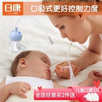 Nasal suction device for children home infant newborn child cleaner baby nose suction nose nasal mucus artifact