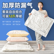 Suction vacuum compression bag Clothes finishing compression storage bag Large cotton quilt clothing packaging compression vacuum bag