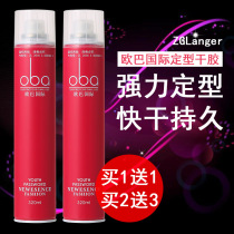 Lan Song Hair Gel Spray Stereotyped Men Halal Dry dry hair Hair Fluffy Styling Gel GEL WATER PASTE HAIR SALTY HAIR OIL