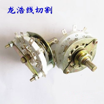Wire cutting accessories band switch single layer with rotary switch high frequency voltage switch does not have a cap