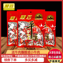 Guan Yun Pingyao Beef Shanxi specialty small package one mouthful of fragrance 258G × 3 bags of cooked food vacuum original flavor no sugar free