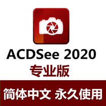 ACDSee Photo Studio 2020 Professional Edition win64 Simplified Chinese version Photography RAW viewing software