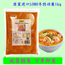 Thailand imported Dongyanggong soup sauce seasoning LOBO Dongyanggong 1KG Thai sour and spicy base material commercial
