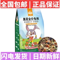 Clean West Fruits And Vegetables Full Price Rabbit Grain Rabbit Feed Grain Young Rabbit Into Rabbit Main Grain Staple Food 2 5kg National 