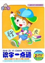 (Genuine) Children's Fun Garden Literacy Learn Chinese Characters 2DVD