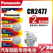 Panasonic Panasonic CR2477 button battery 3v elephant printing rice cooker elephant brand smart rice cooker personnel positioning card GR2477 lithium 2477 24 27
