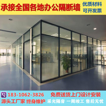 Beijing office Tempered glass partition wall Aluminum alloy high partition single glass double glass built-in louver sound insulation partition wall
