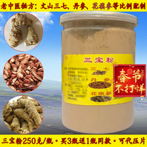 1:1 ratio Sanbao powder tablets Wenshan Tianqi Special Grade Three seven Changbai Mountain American ginseng Flower Flag Ginseng Salvia