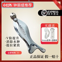 Little Red Book Star recommends LIROSA platinum mermaid scraping board massage fish scraping board small face lift face