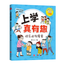 Its fun to go to school. Second grade: Happy unlucky