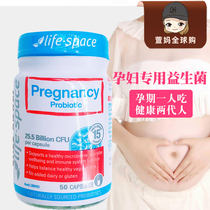 Australian LifeSpace Yabei pregnant women probiotics capsule pregnancy maternal conditioning gastrointestinal New version 50 capsules