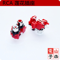 Vertical AV concentric socket RCA socket Lotus socket 2-bit DIY amplifier socket audio input socket