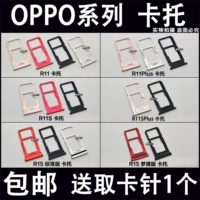 Применимый Oppo R11 R15 R111S Cato Card R11plus R11SPLUS Мобильный телефон SIMC KATO