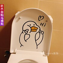 Toilet cover sticker cartoon cute refueling duck creative toilet bathroom toilet sticker decorative wall sticker Waterproof sticker art