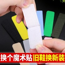 Strong childrens shoes Burr Velcro self-adhesive tape clothes pants stick strip mother fixed sticker shoe stick stick buckle