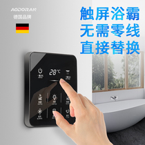 Intelligent general five waterproof switch toilet switch in all-in-one open five 5 touch screen touch 4-4 open panel bath bulls