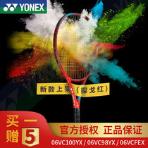 Official website YONEX YONEX tennis racket 06VC100YX high elastic carbon yy racket 06VC98YX new product