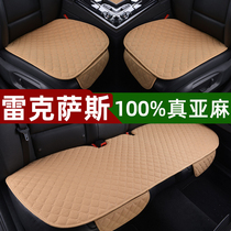 Rexsace ES200 linen car cushion monolithic ES300h Seasons universal seat cushion RX300NX260UX