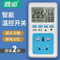 Thermostat socket digital display intelligent 220V electronic temperature control switch boiler floor heating breeding adjustable temperature controller