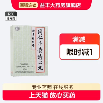 新包装☆北京同仁堂 ☆同仁牛黄清心丸 3g×10個入☆未開封 牛黄 清心丸 同仁牛黄清心丸-同仁牛黄清心丸促销价格、同仁牛黄清心丸品牌- 淘宝