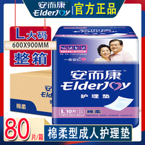 Ann and conn adult paper urine cushion disposable urine-separating cushion large number of waterproof mattress old mans urine-proof anlcan care cushion
