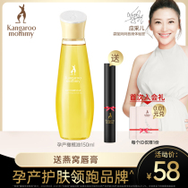 Kangaroo Mom Pregnant Woman Olive Oil Desalinated Gestation Period Antenatal Postnatal Pregnant Woman Available Body Skin Care Products