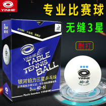 Galaxy table tennis seamless Samsung new material 40 Platinum blue 3 stars professional training game with 3 stars