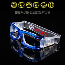 (physical store delivery)Sports glasses playing professional basketball glasses football can be equipped with myopia eye protection outdoor men and women