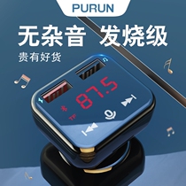 Super fast charge load mp3 Bluetooth receiver 5 0 player car non - damaged music sound lighting charger