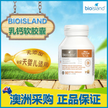 Australia Bio Island Infant Milk Calcium Soft Capsule Children Calcium Supplement Infant Liquid Calcium Capsule Calcium Tablets 90 tablets