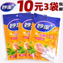Miaojie thick disposable gloves catering hairdressing hand film food lobster transparent plastic PE film gloves