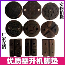 Lift rubber pad Yuanzheng Xunda lift foot pad Round rectangular octagonal rubber oxford rubber pad