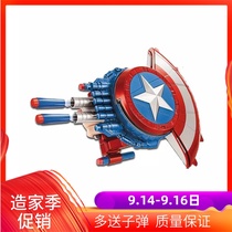 Captain America shield soft bullet hidden launcher shield Soft Bullet Gun boy child ejection toy