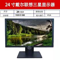 Second-hand high-definition LCD screen 17 inch 19 inch 20 inch 21 inch 22 inch 23 inch 24 inch desktop computer monitoring display