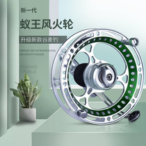 Ant King Hot Wheel Front Raft Fishing Wheel Bagua Wheel Valley Fishing Wheel Hand Dipper With DQM85 99 110
