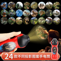 Baby projection toys Children early education dinosaur flashlight pattern Mini luminous men and women projection lights Children watch