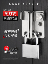 Thickened stainless steel door buckle free of punching pin lock room door Ming fit moving door lock buckle buckle safety door bolt