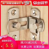 90 degree door clasp door bolt old bolt anti-theft door door and window toilet door latch lock stainless steel lock buckle