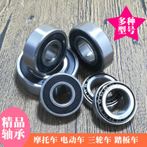  Motorcycle electric tricycle bearing 6001623012345678 Pressure bearing JH70 Guangyang pressure bearing