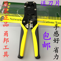 Yongbang dual-use mesh pliers dual-purpose mesh wire pliers network terminal pliers feed blades with Persia