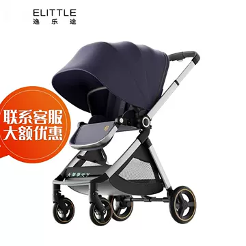 逸乐途emu婴儿车-逸乐途emu婴儿车促销价格、逸乐途emu婴儿车品牌- 淘宝