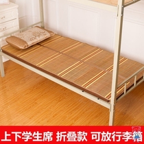 Upper and lower bed mat mat 2 m x2 m mat bamboo mat 1 m wide 90cm mat 1 m 2 Mat home