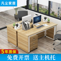 Staff desk Double seat 4 6 staff combination workbench Single writing desk Desk Desktop computer desk