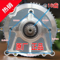 Mingzun Motor 16 teeth six spline one-head electric three-wheel four-wheeler accessories small power Special motor